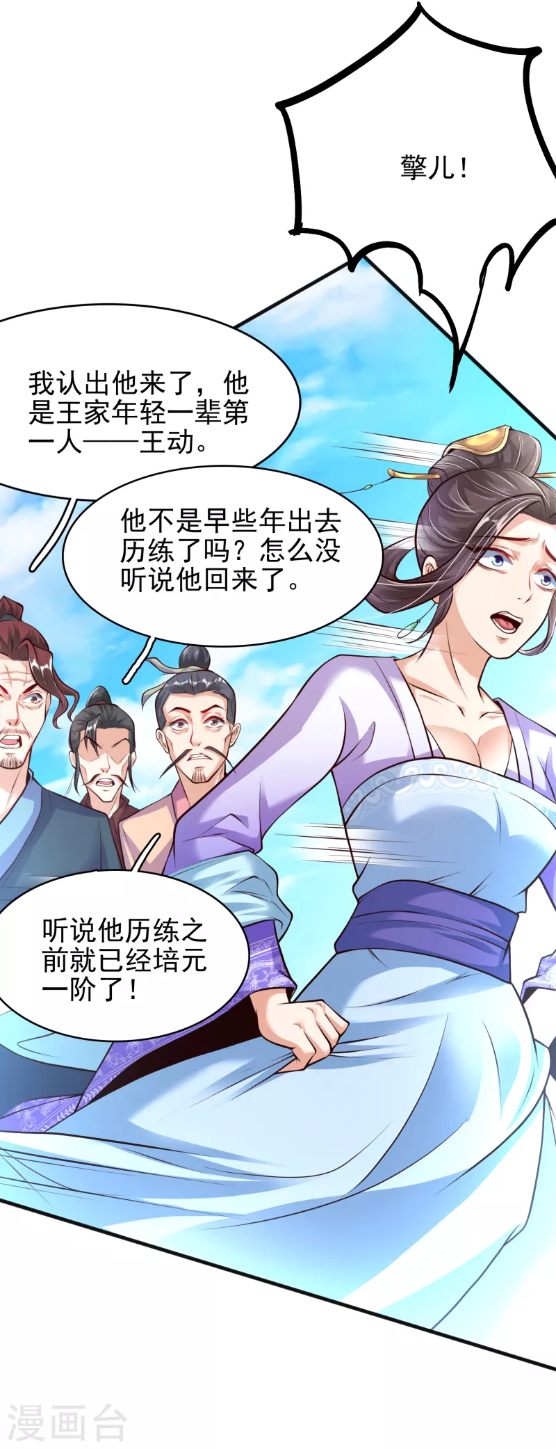 第7话 取消婚约？31