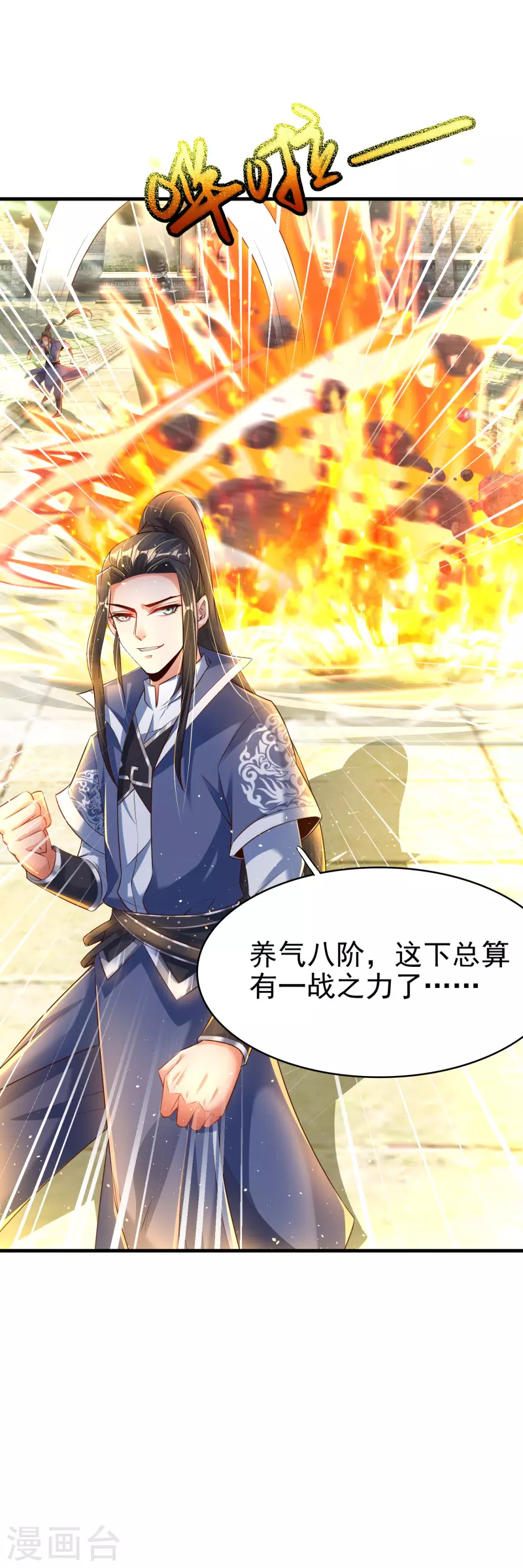 第4话 交易达成36
