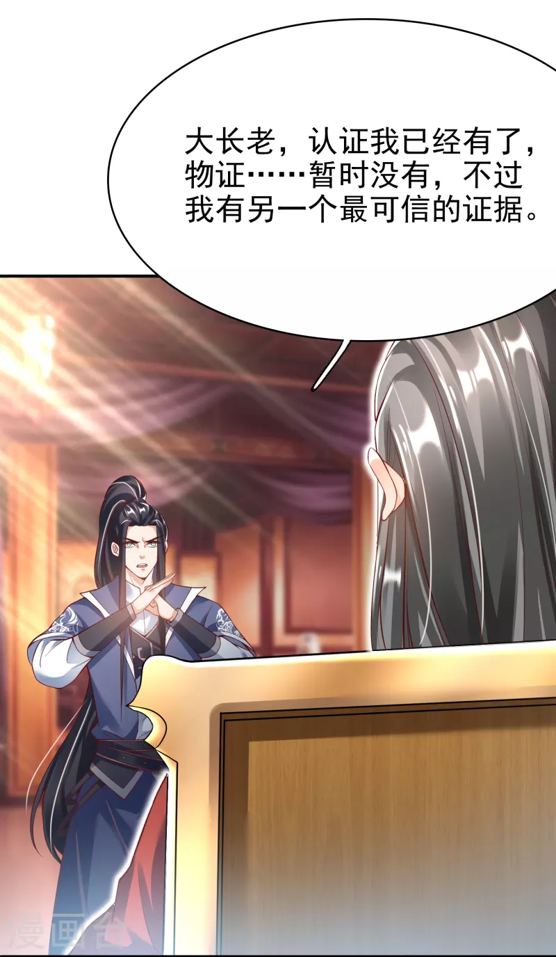 第6话 有力的筹码11