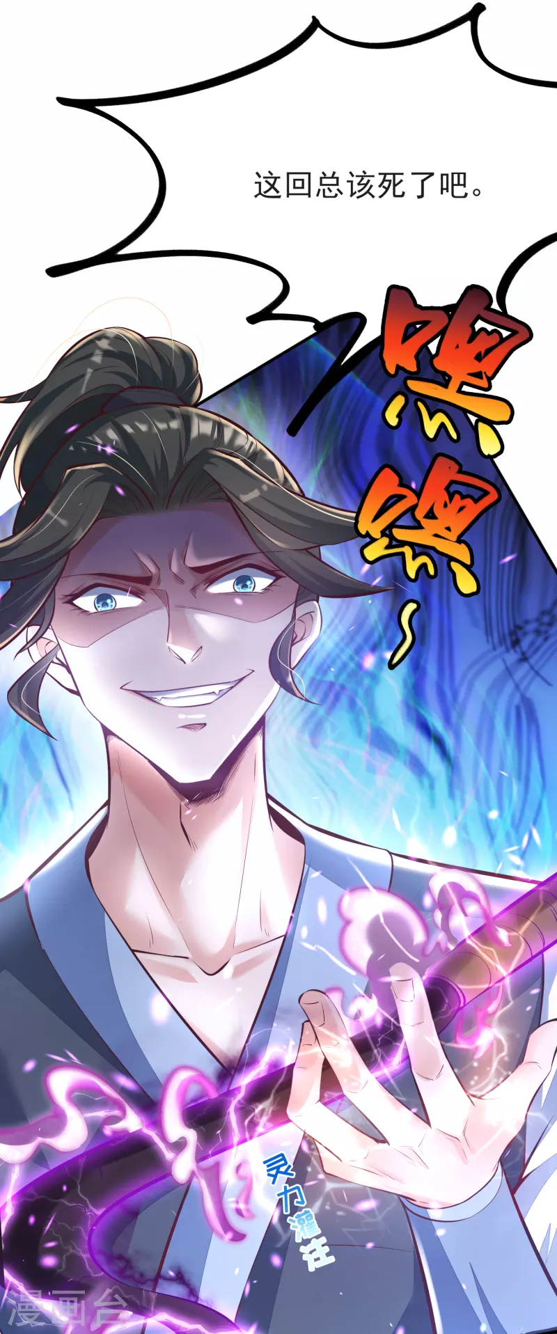 第1话 死里逃生9