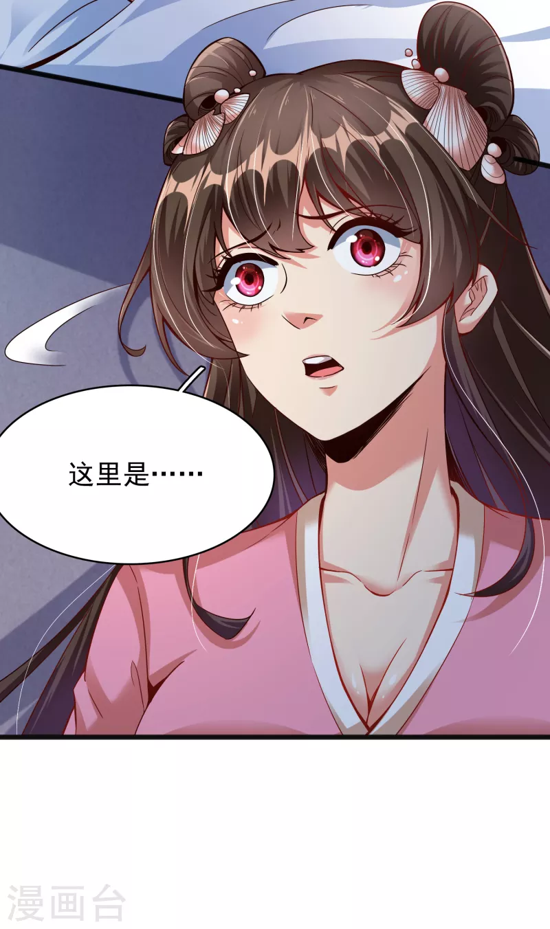 第11话 小美人23