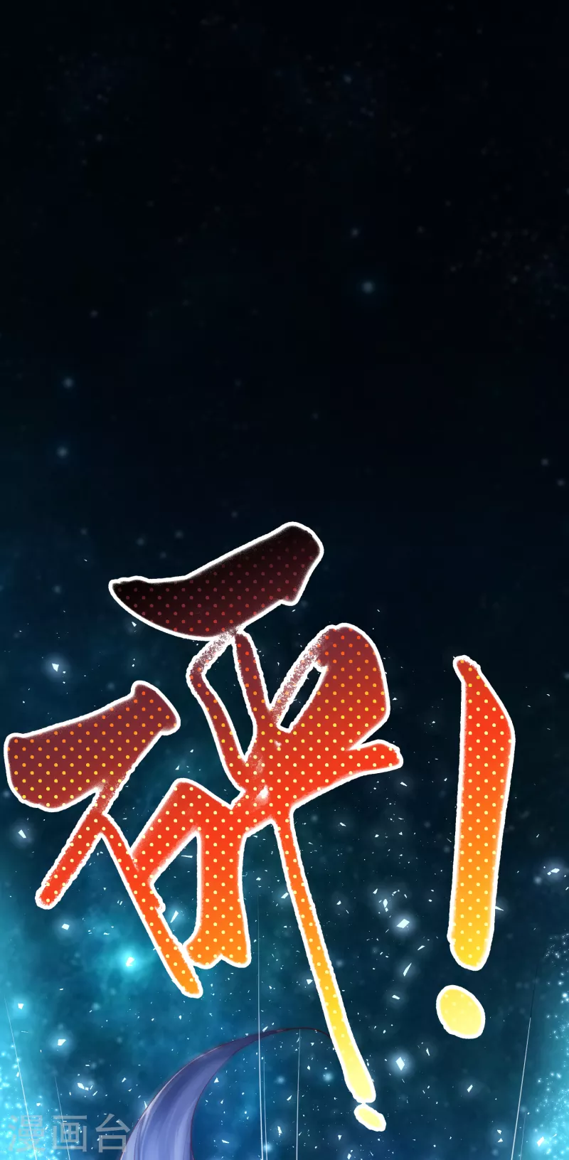 第3话 器灵33