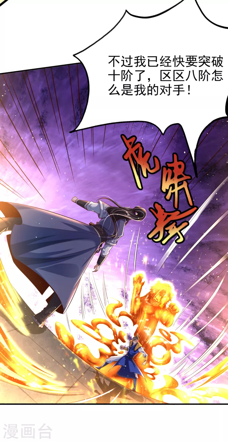第5话 报仇15