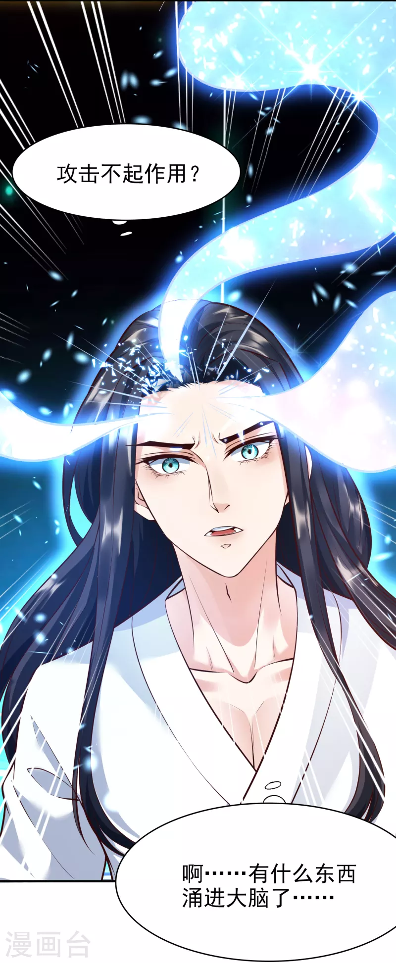 第3话 器灵9