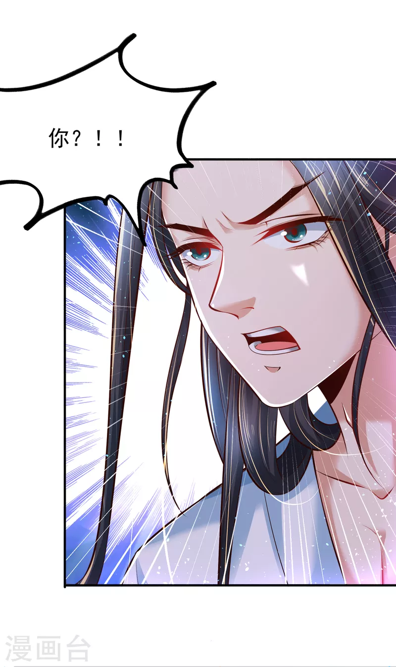第3话 器灵30