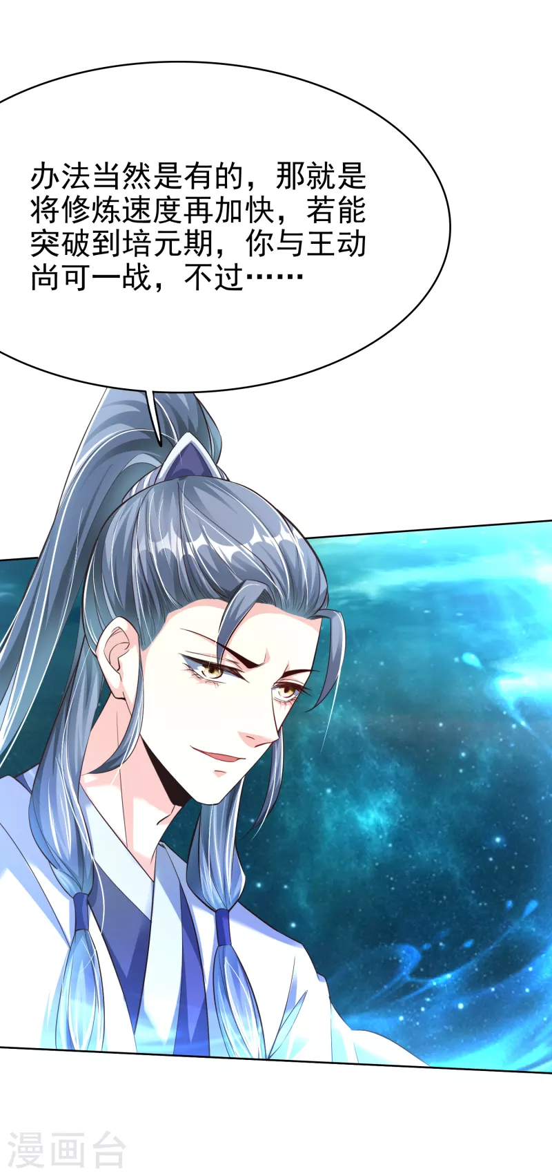 第8话 幻阵19