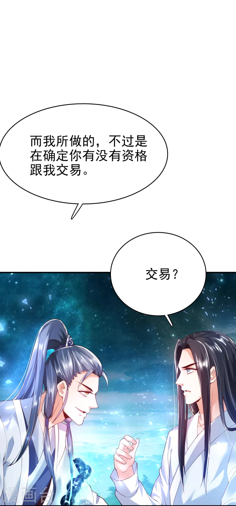 第4话 交易达成11