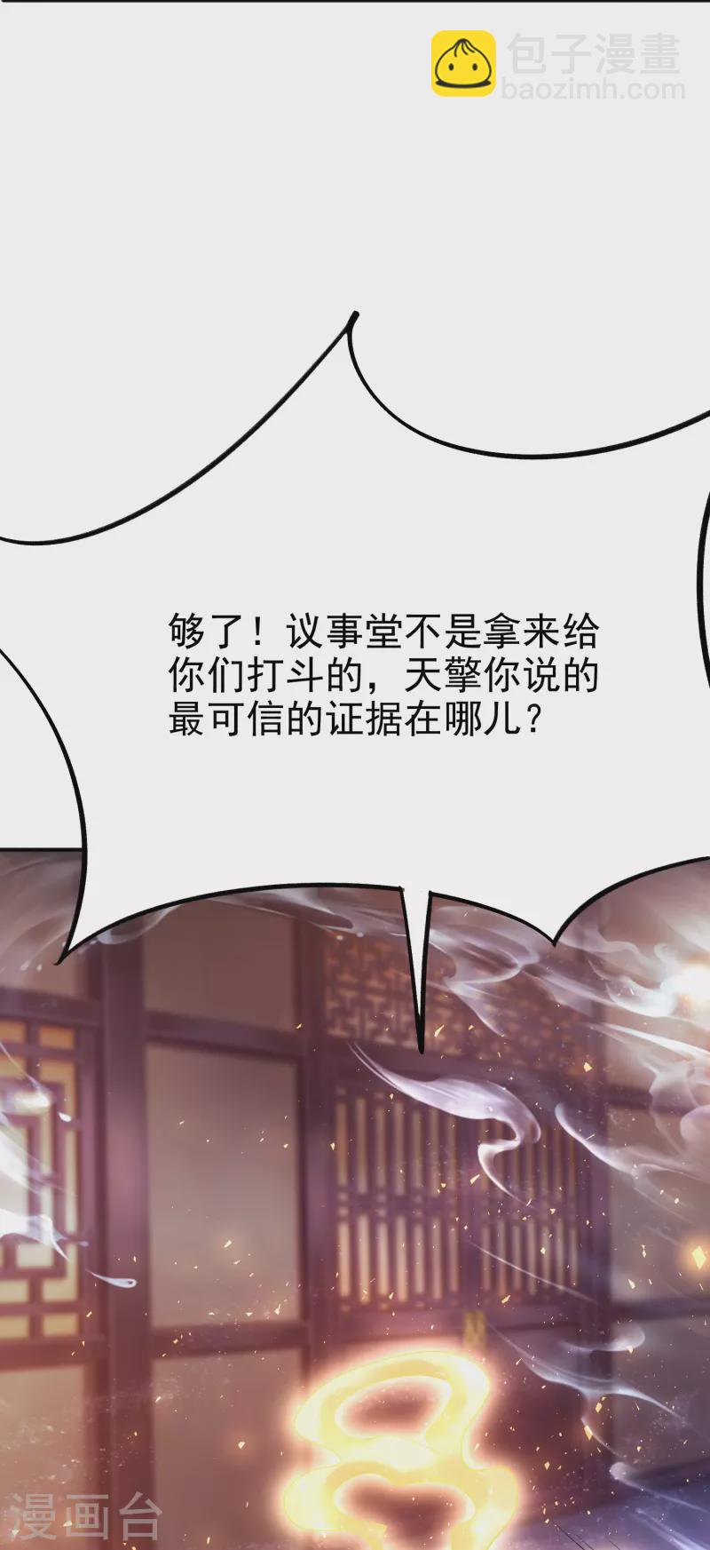 第6话 有力的筹码24