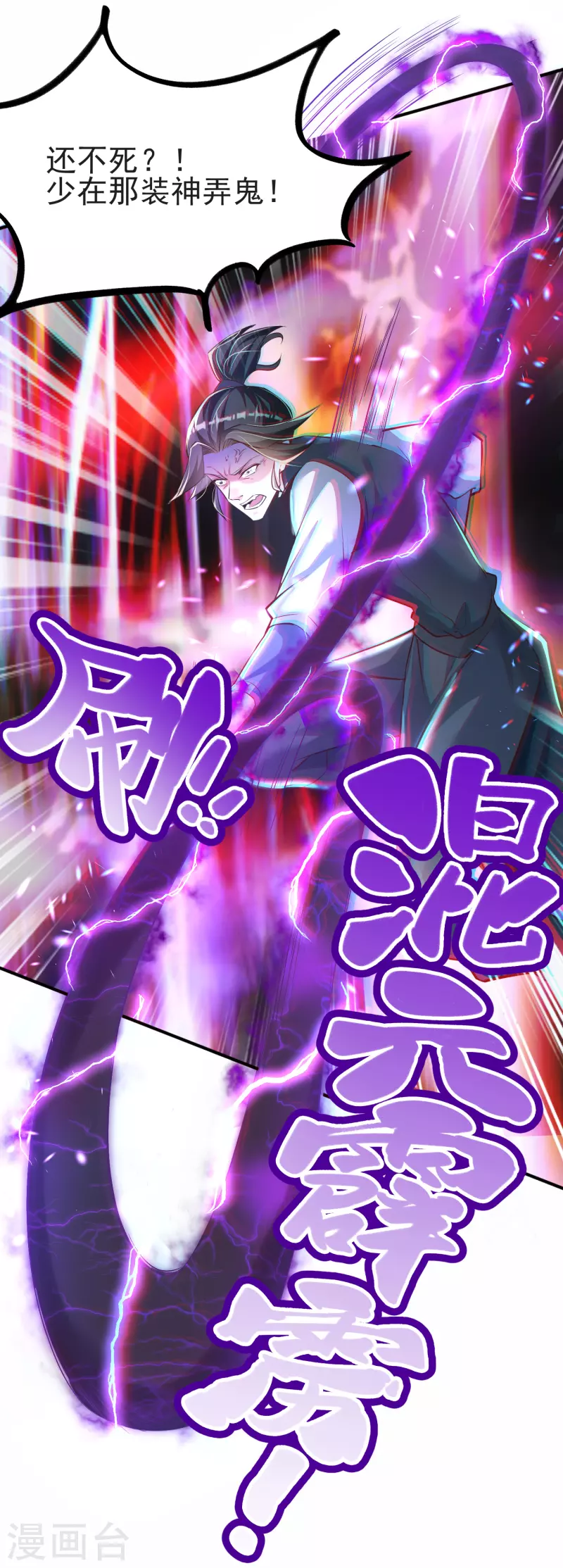 第1话 死里逃生13