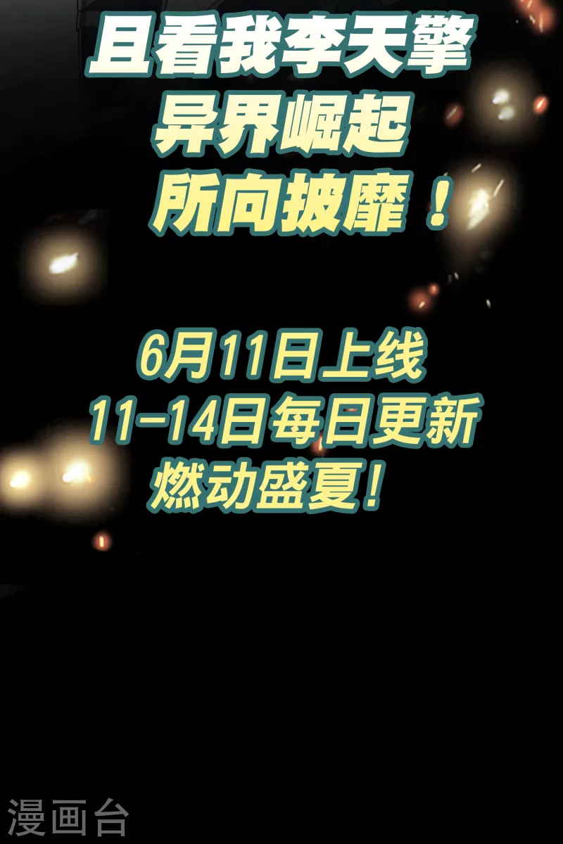 预告9