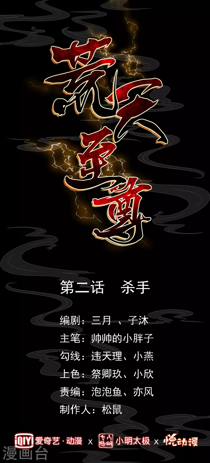第2话 杀手0