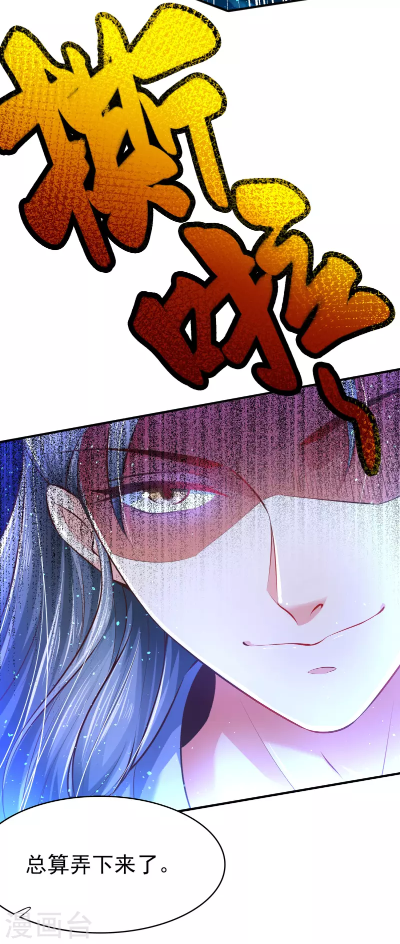 第3话 器灵27