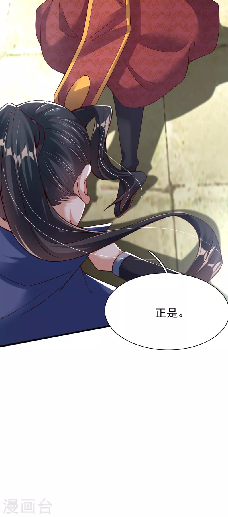 第7话 取消婚约？18