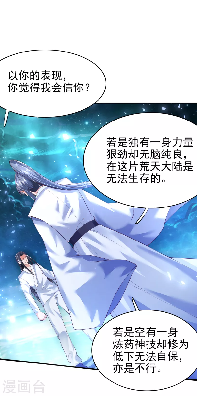第4话 交易达成10