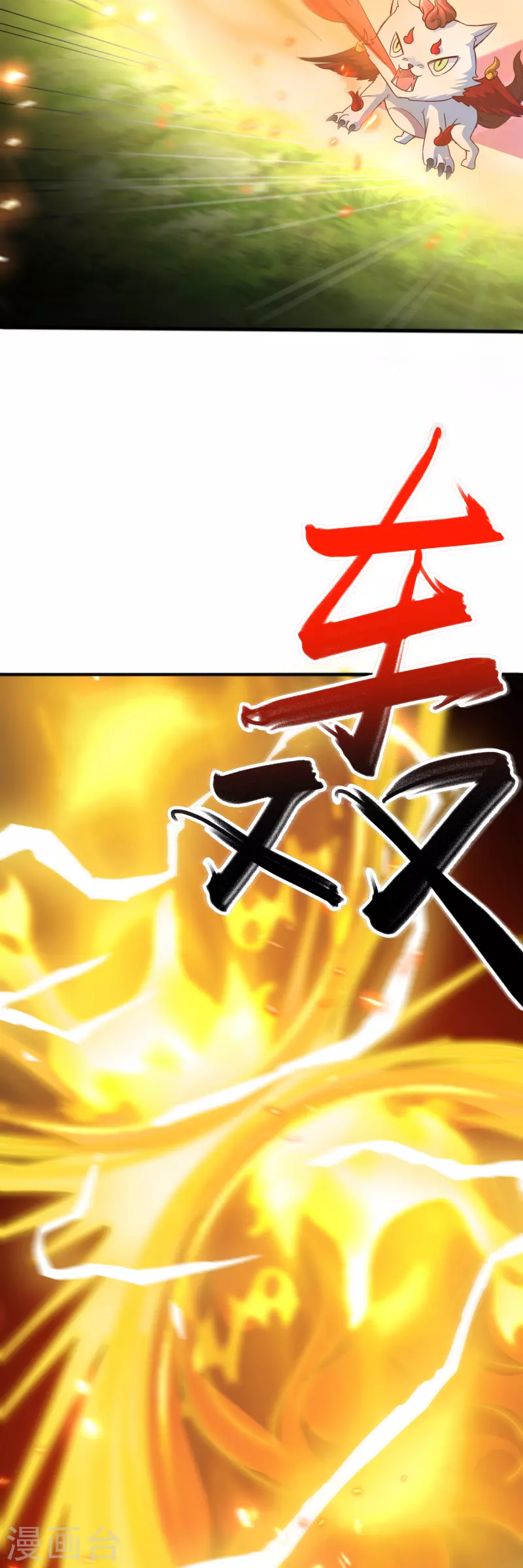 第10话 收服妖兽8