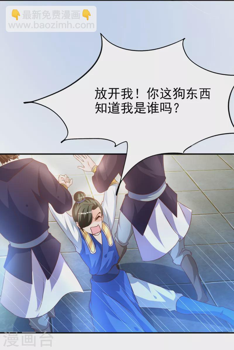 第7话 取消婚约？5