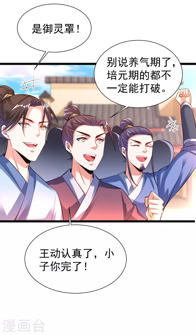 第13话 耍赖17