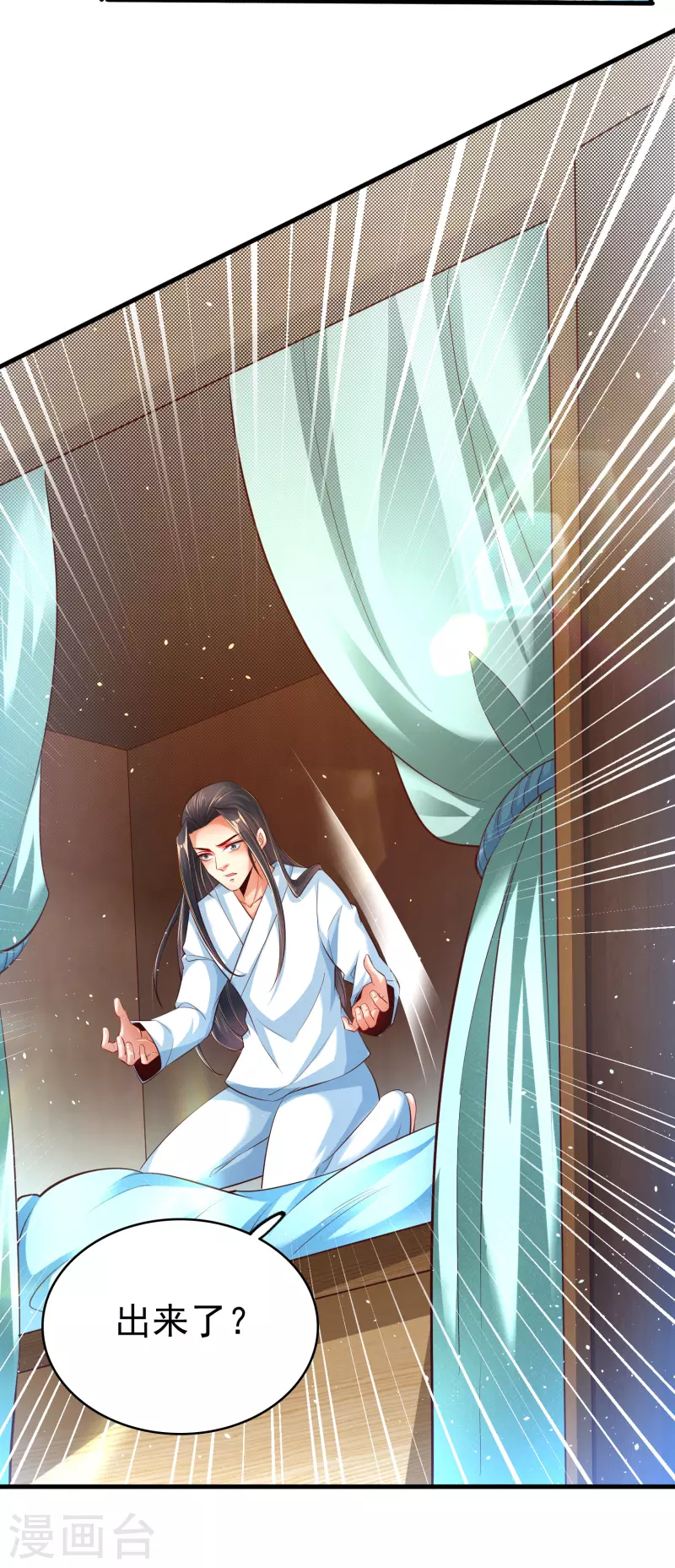 第4话 交易达成27