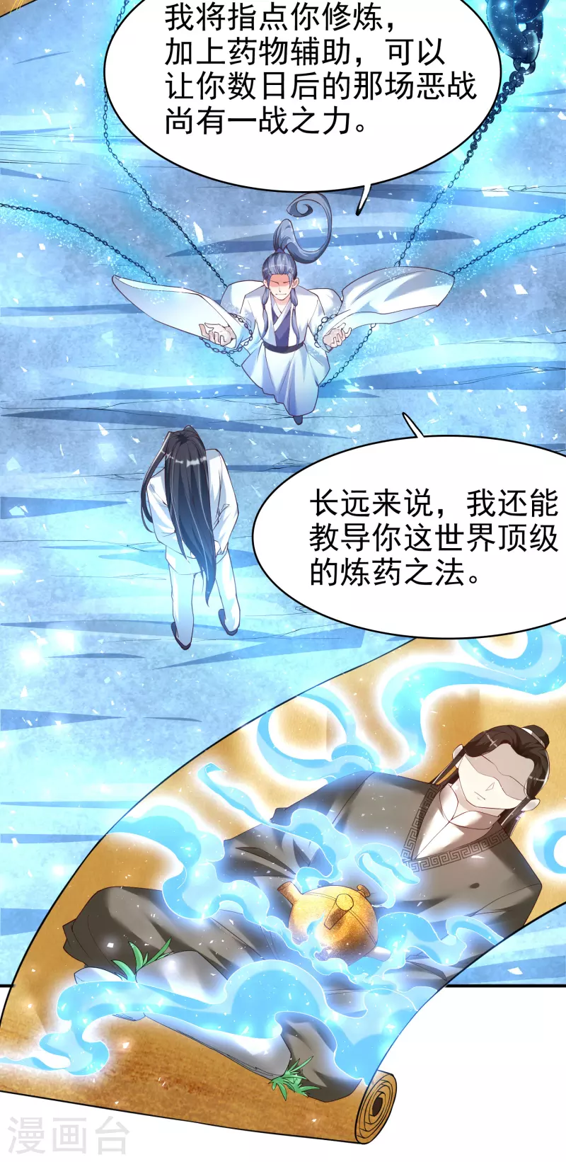 第4话 交易达成13