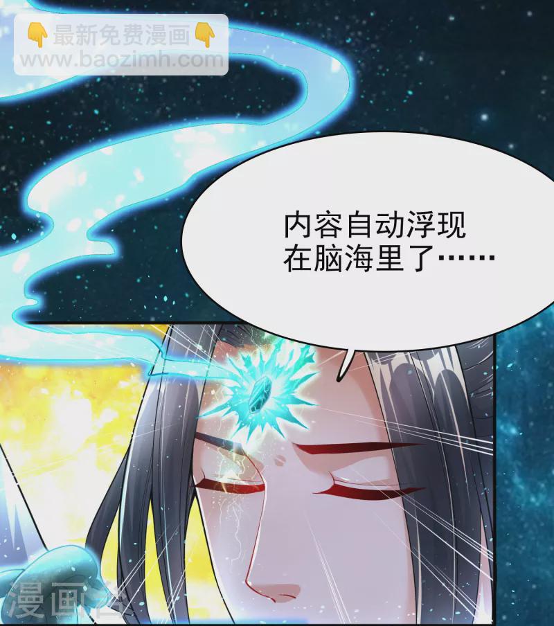 第3话 器灵19