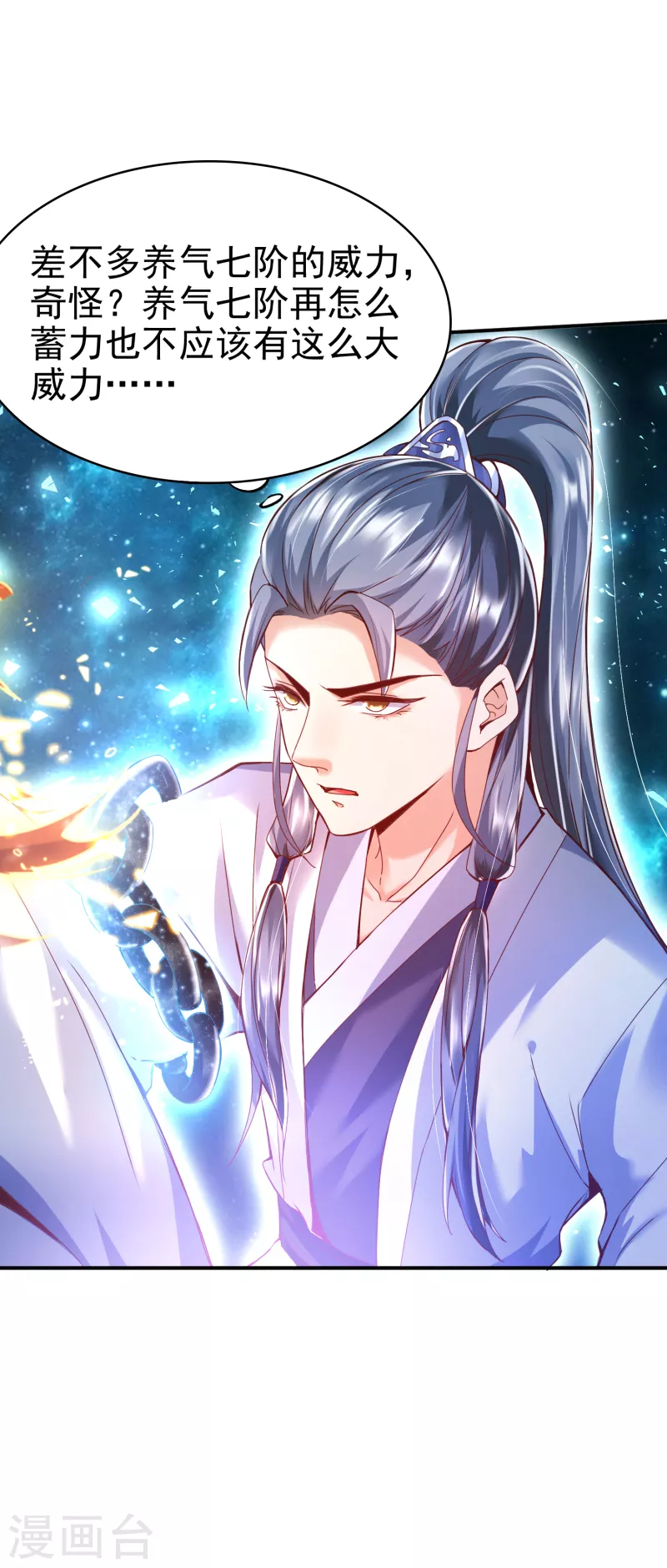 第4话 交易达成20