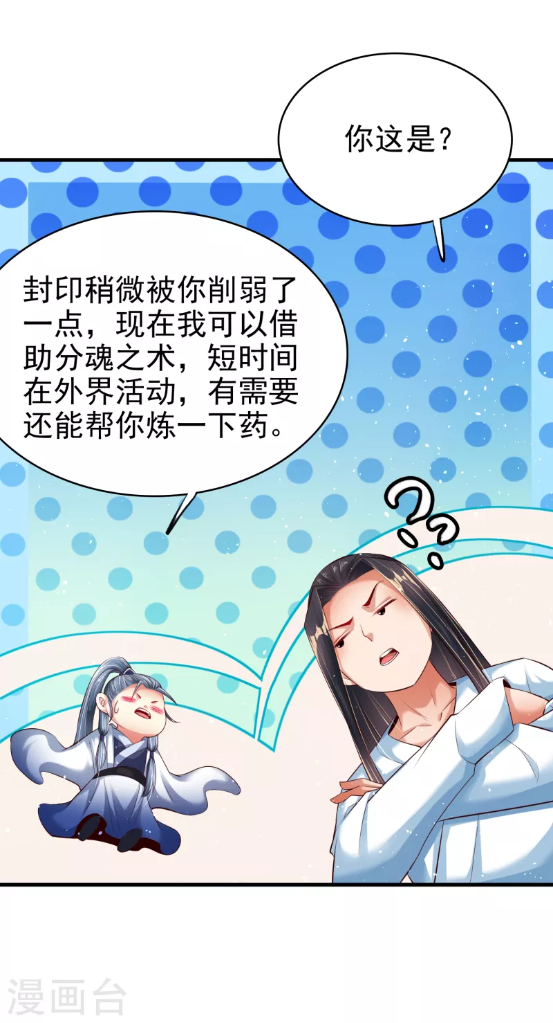 第4话 交易达成29
