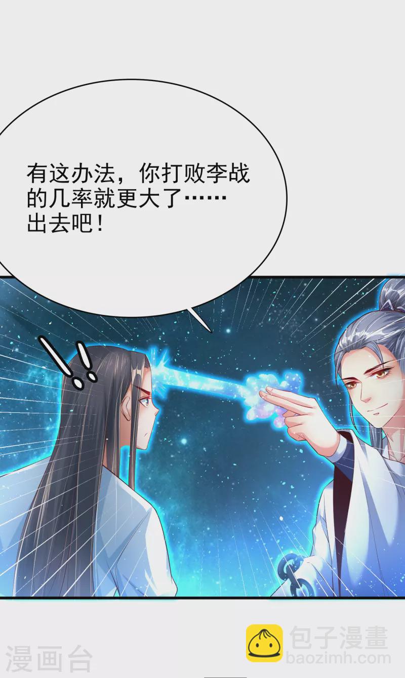 第4话 交易达成25