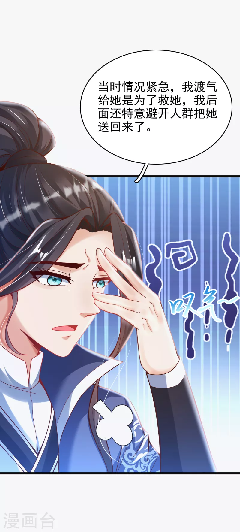 第11话 小美人32