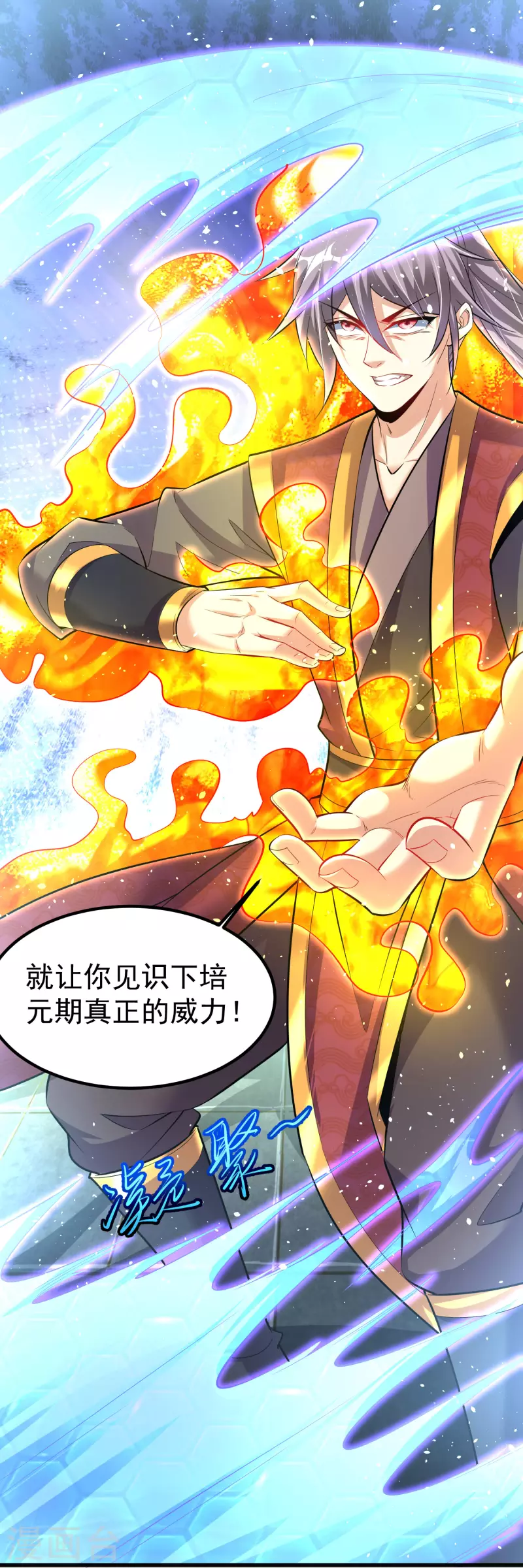 第13话 耍赖16