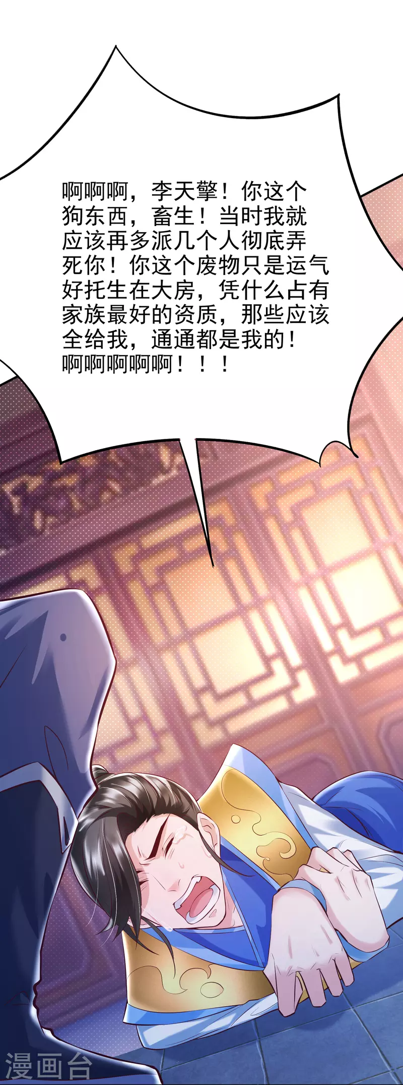 第6话 有力的筹码29