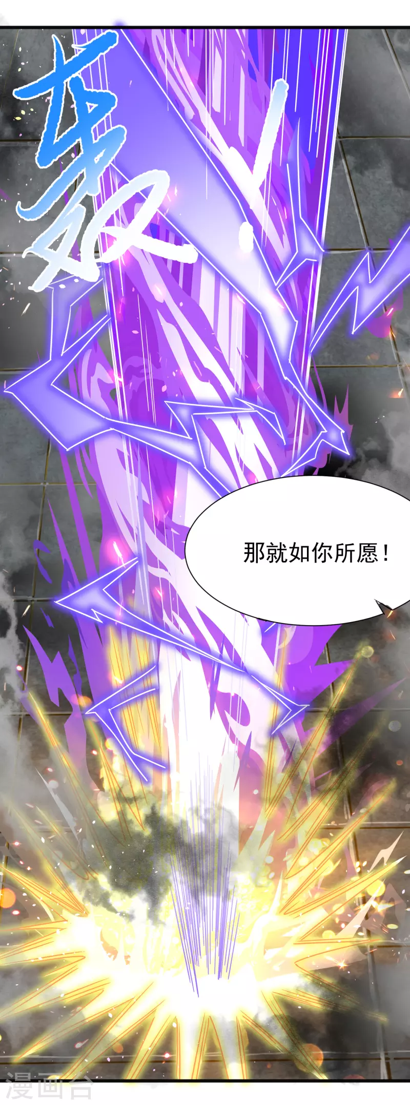第13话 耍赖38