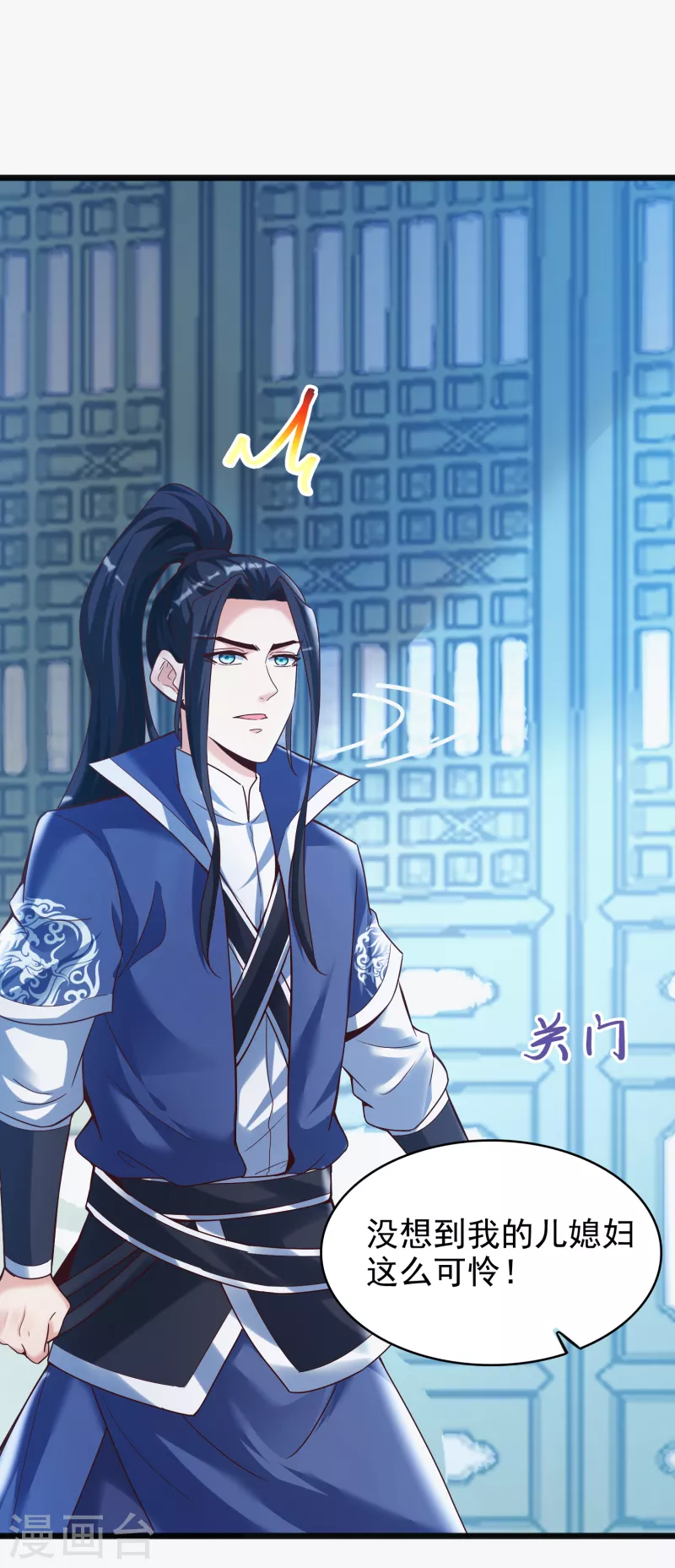 第11话 小美人29
