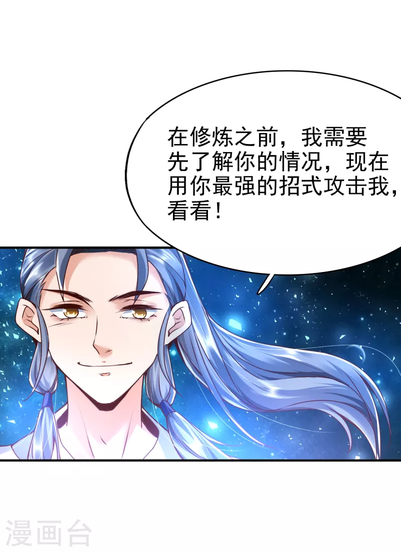 第4话 交易达成17