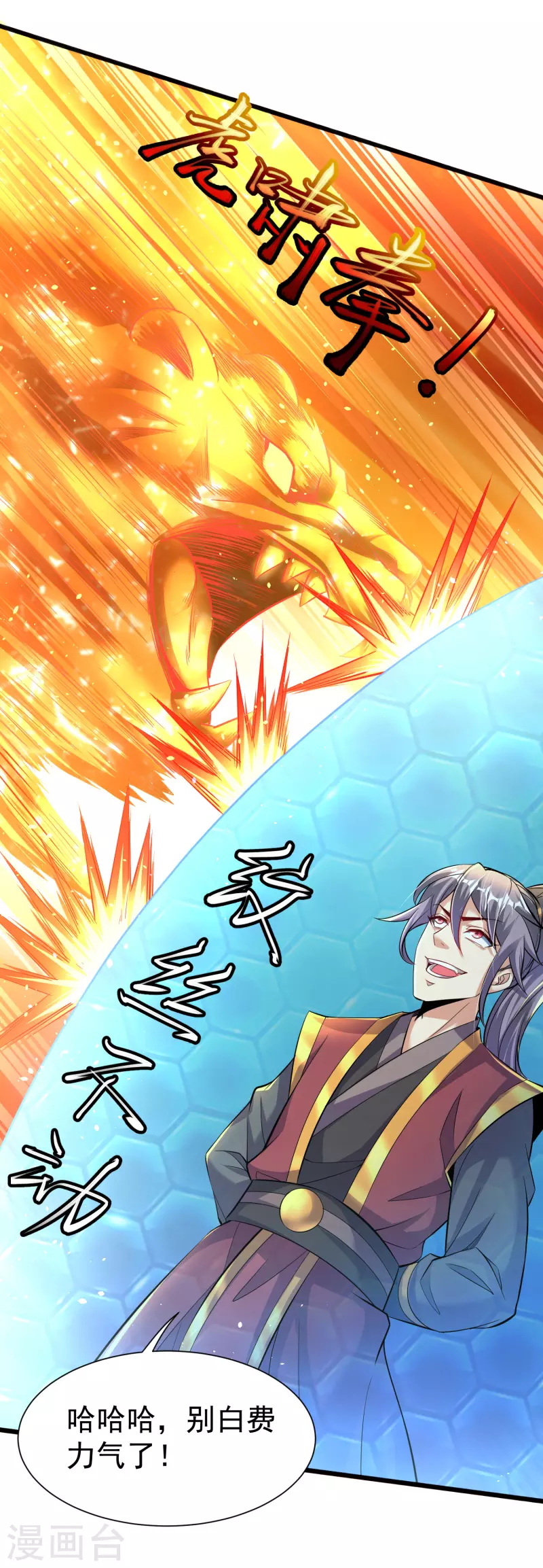 第13话 耍赖19
