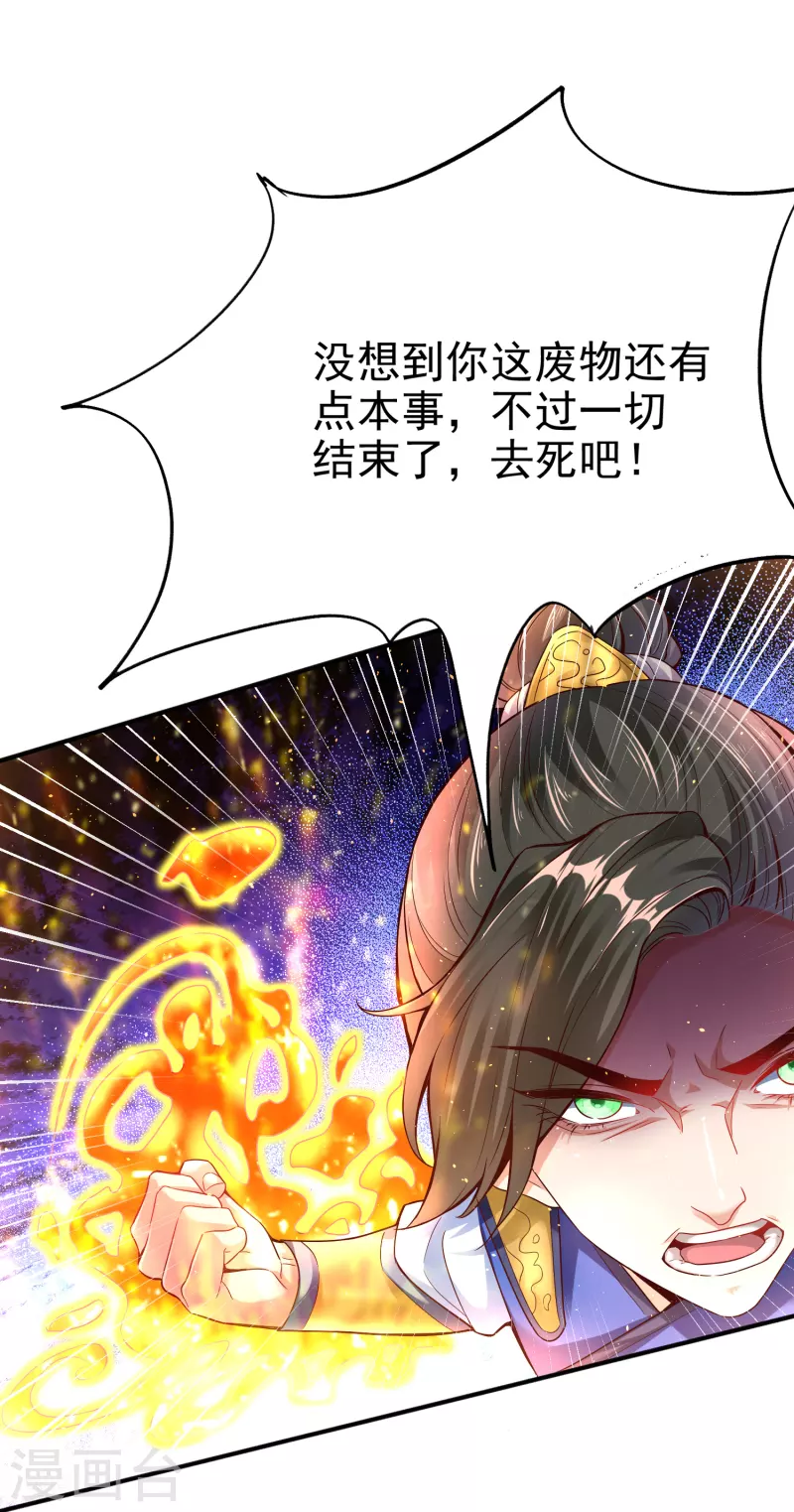 第5话 报仇10