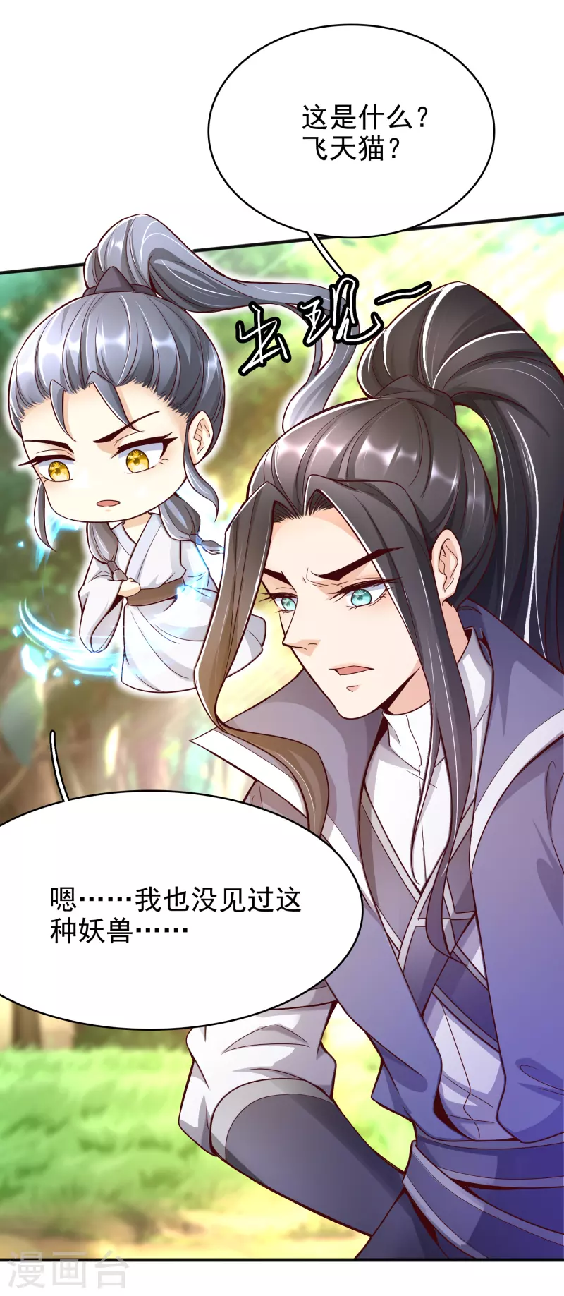 第9话 木源心镜29