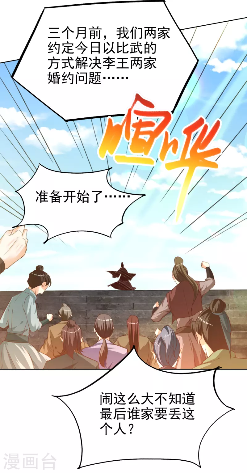 第12话 比武10