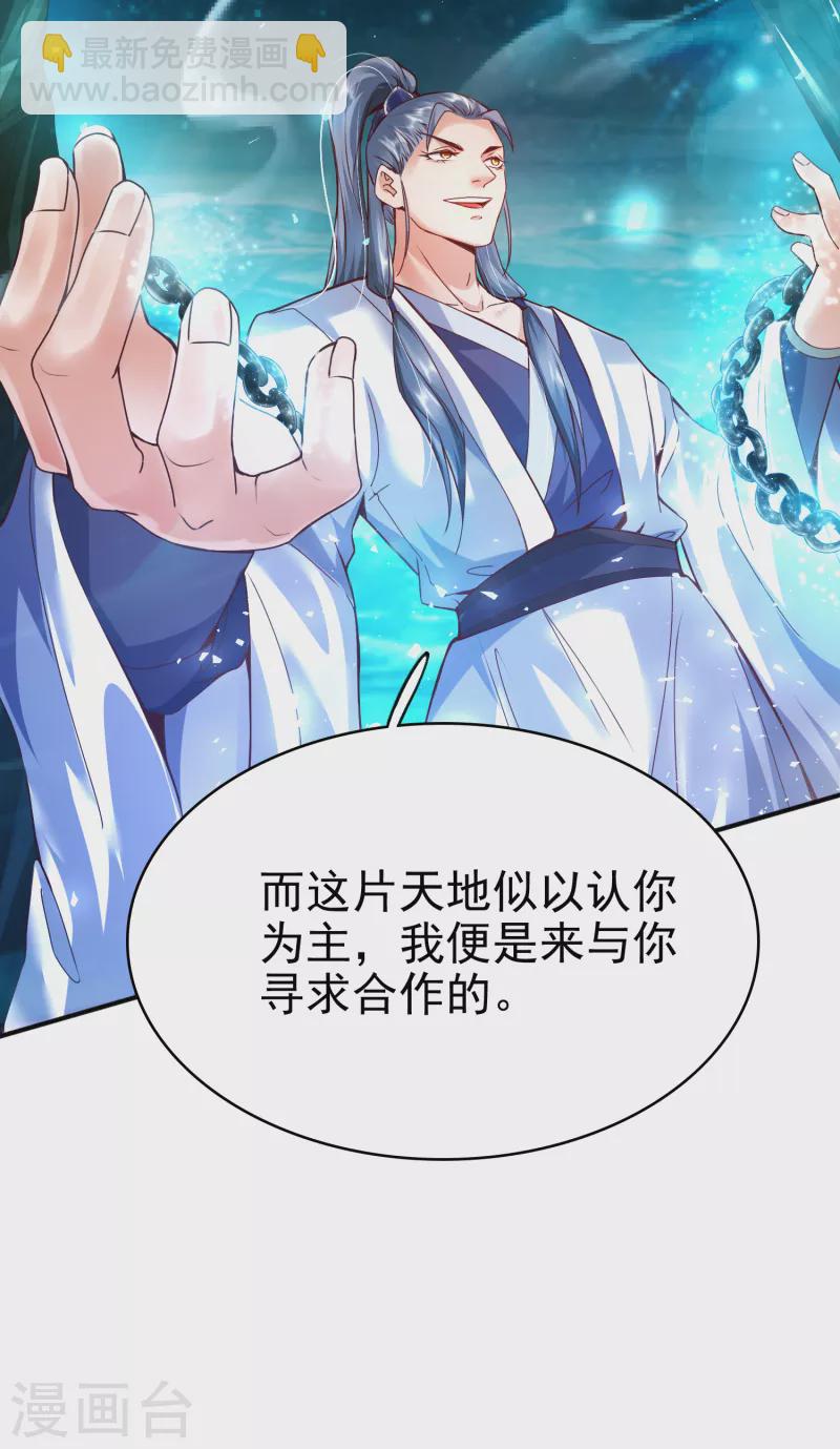 第4话 交易达成9