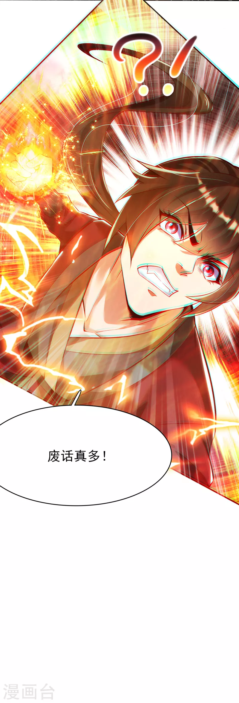 序章 重生34