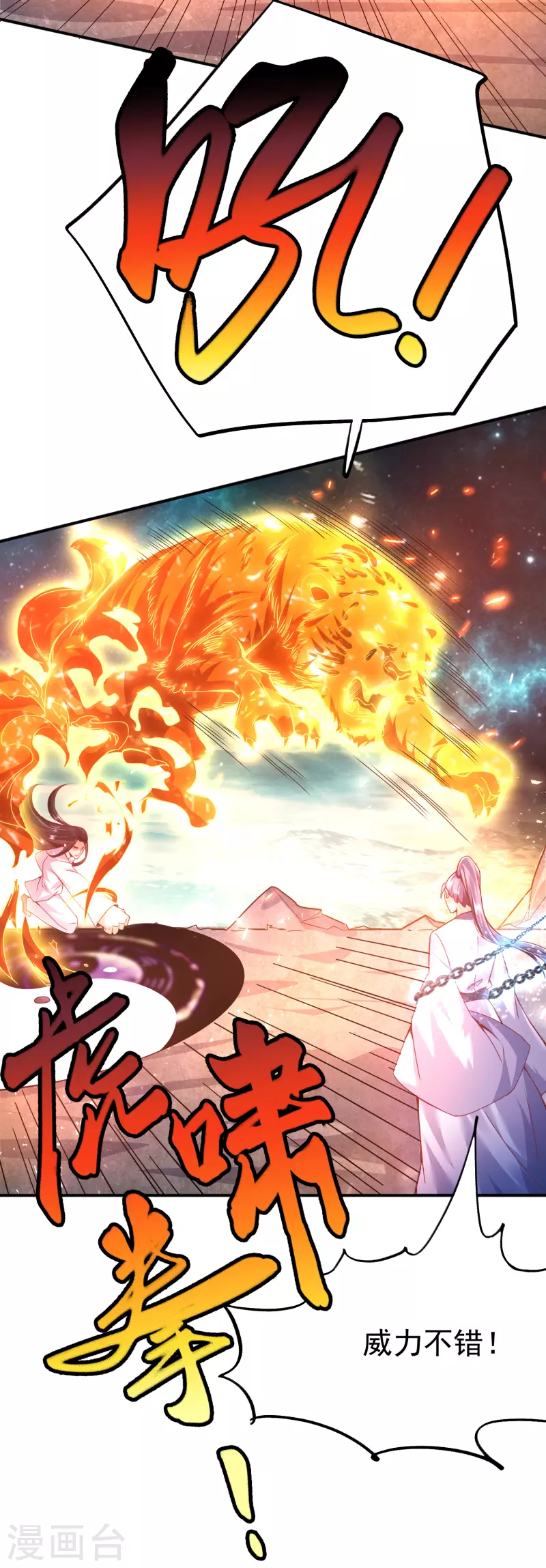 第4话 交易达成19