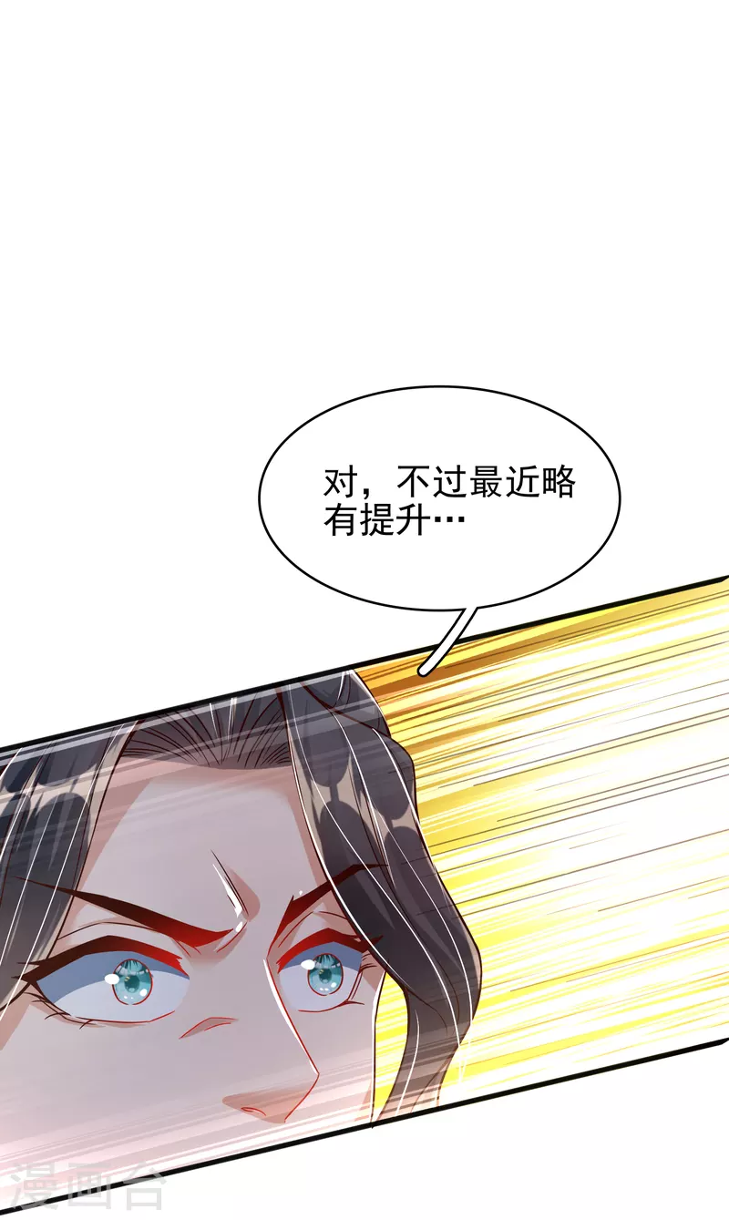 第7话 取消婚约？20