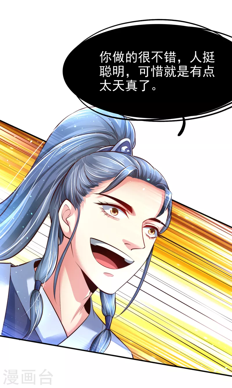 第3话 器灵29