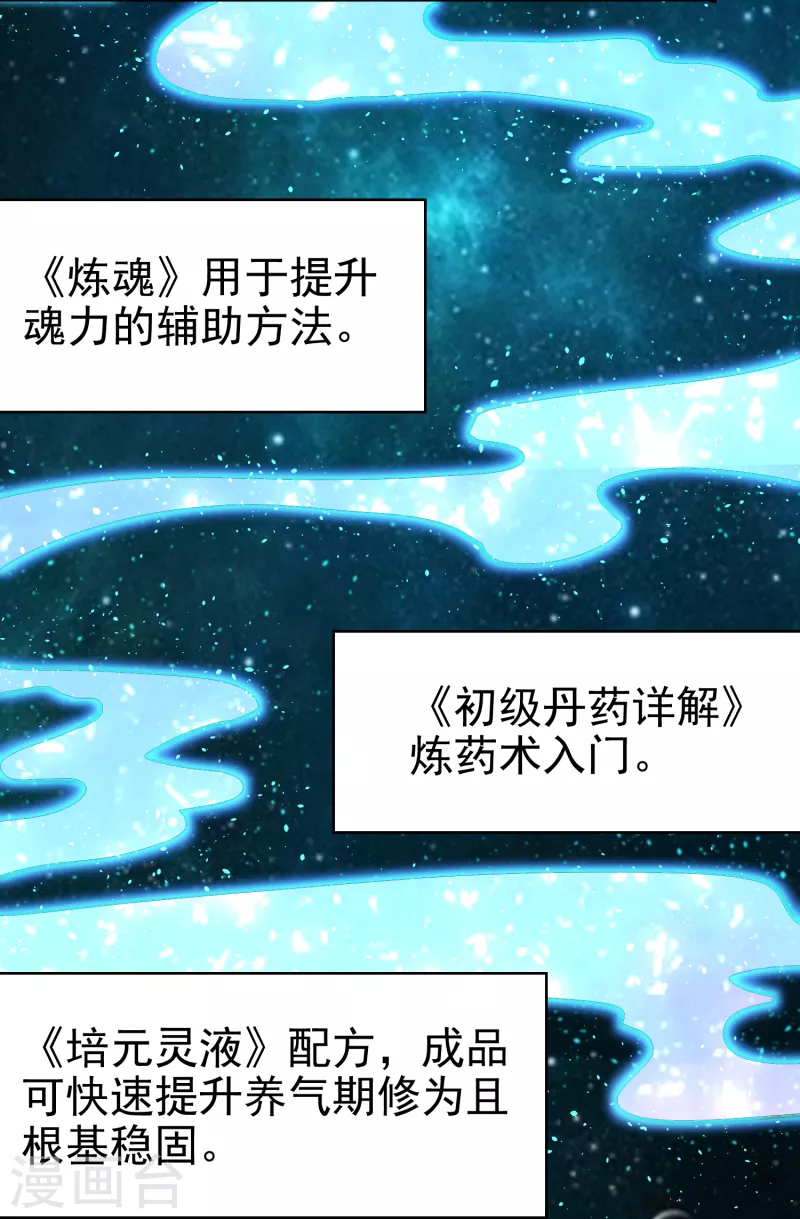 第3话 器灵20