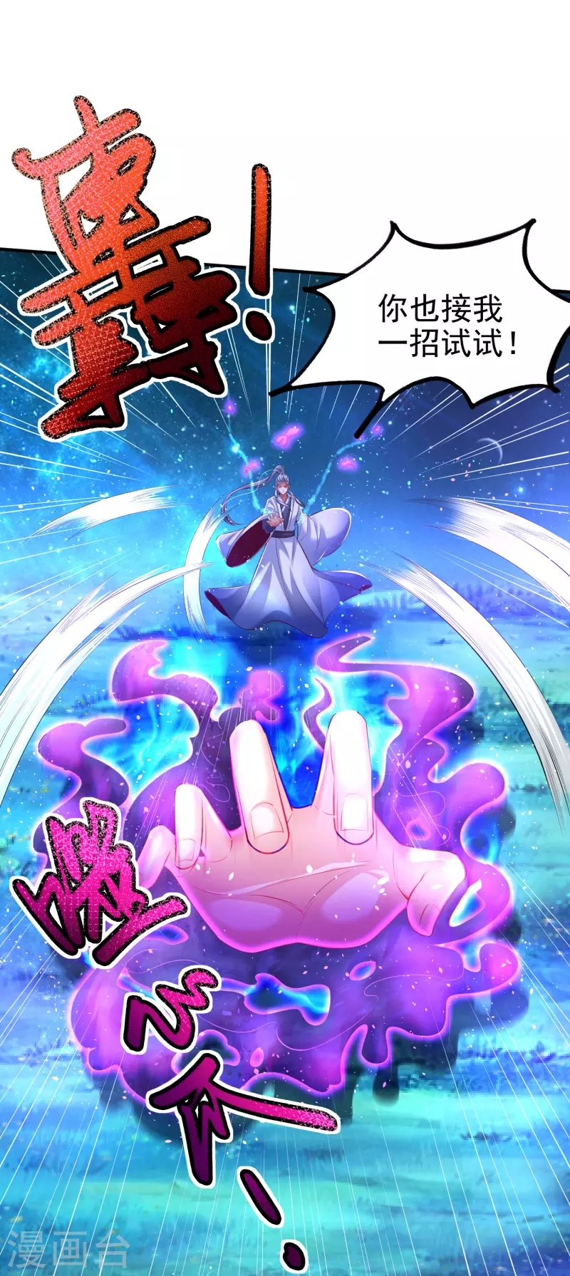 第4话 交易达成21
