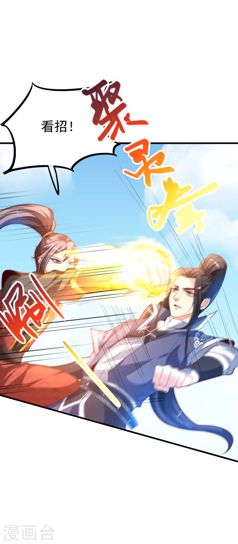 第12话 比武20
