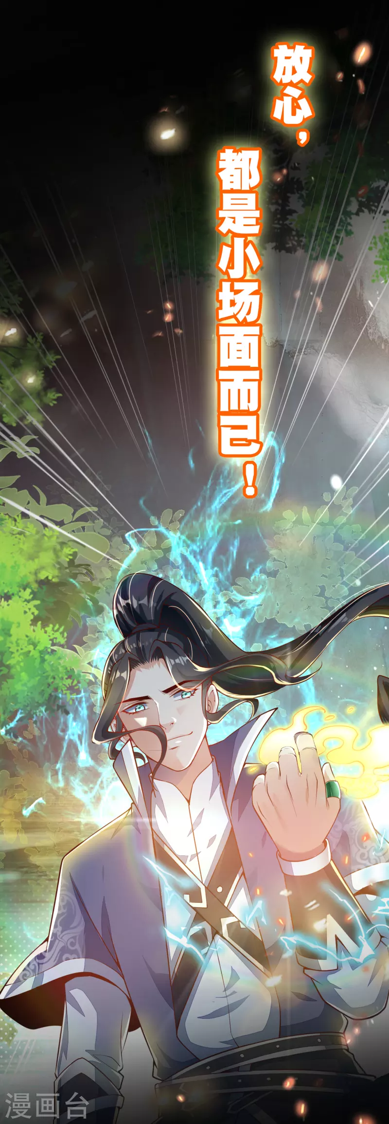 预告8