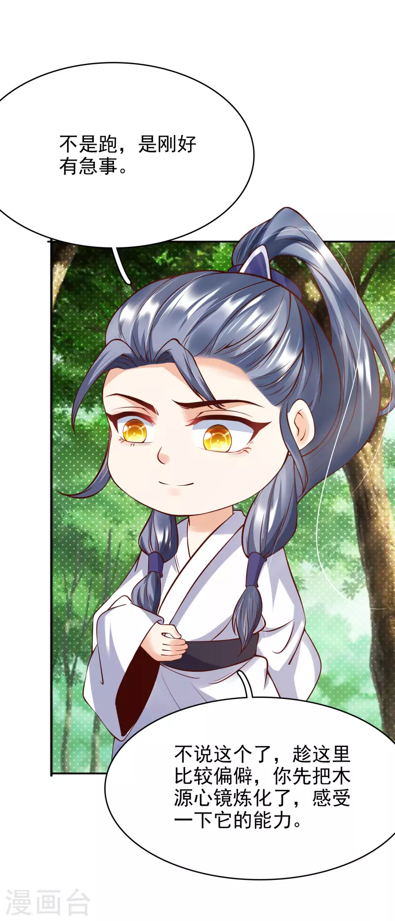 第10话 收服妖兽20