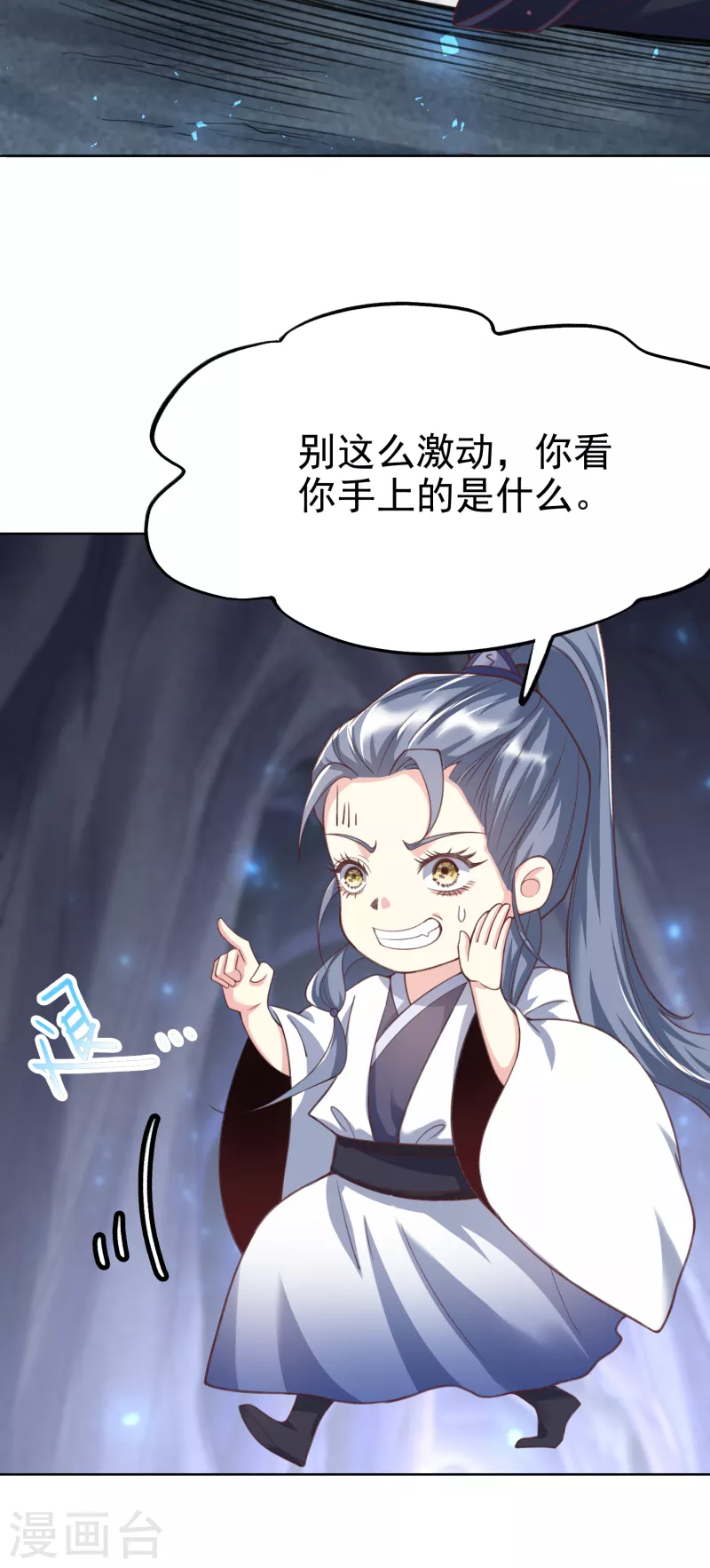 第9话 木源心镜14