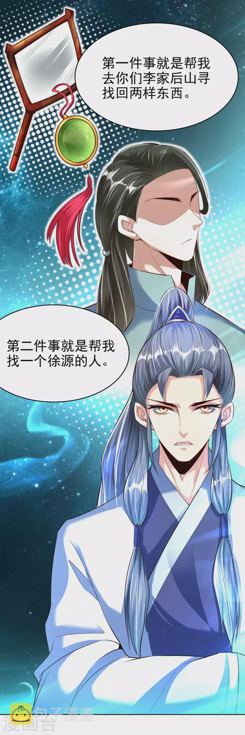 第8话 幻阵27