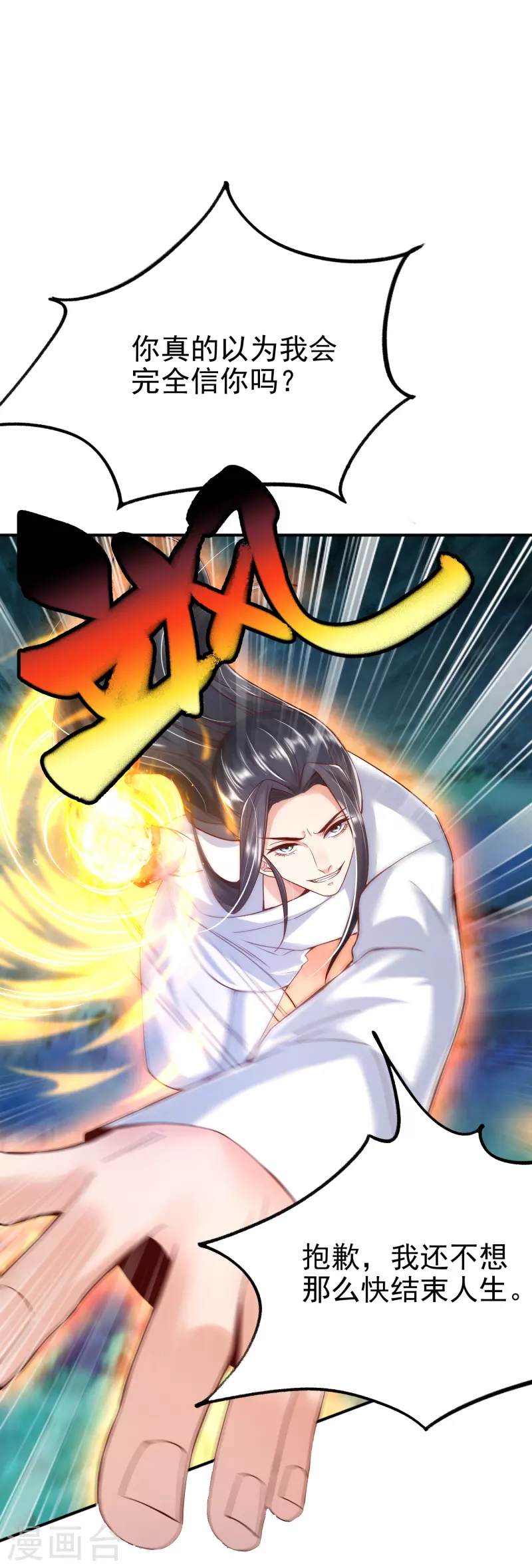第3话 器灵36